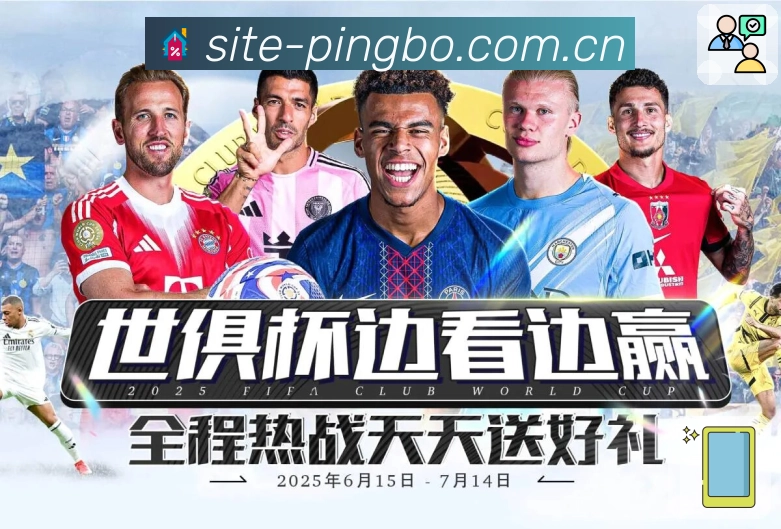 平博体育 背景图